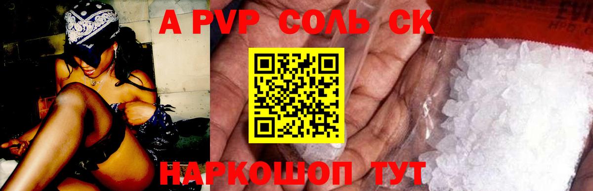 A-PVP крисы CK  Вход с VPN  Alfa_PVP СК КРИС  Alpha PVP  Зима 