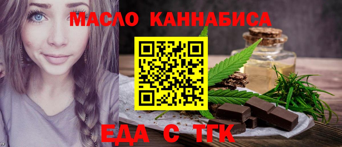 Печенье с ТГК конопля  Вход с VPN  Зима 