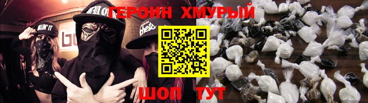 Зима  ГЕРОИН Афган  Героин  Вход с VPN 