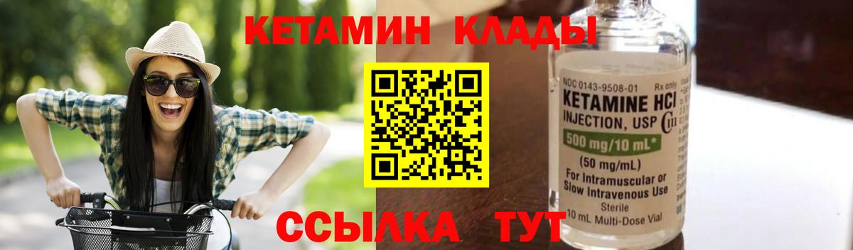 Кетамин ketamine Зима