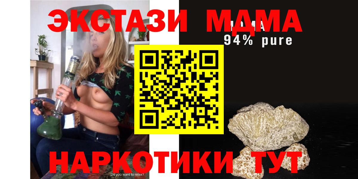 MDMA crystal  МДМА  Зима  Вход с VPN  MDMA молли 