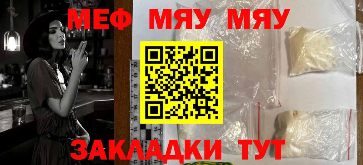 МЕФ мука Зима