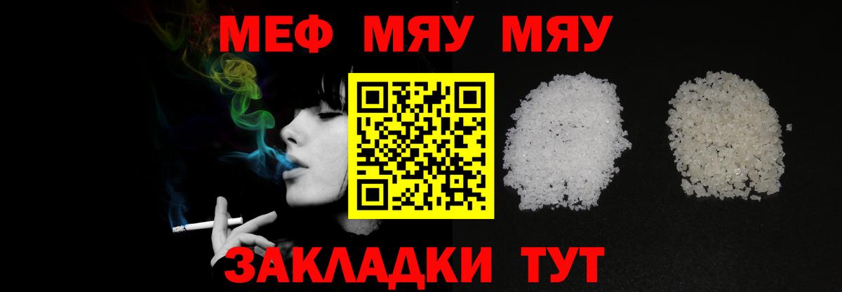 Меф mephedrone  Вход с VPN  Зима  МЕФ VHQ 