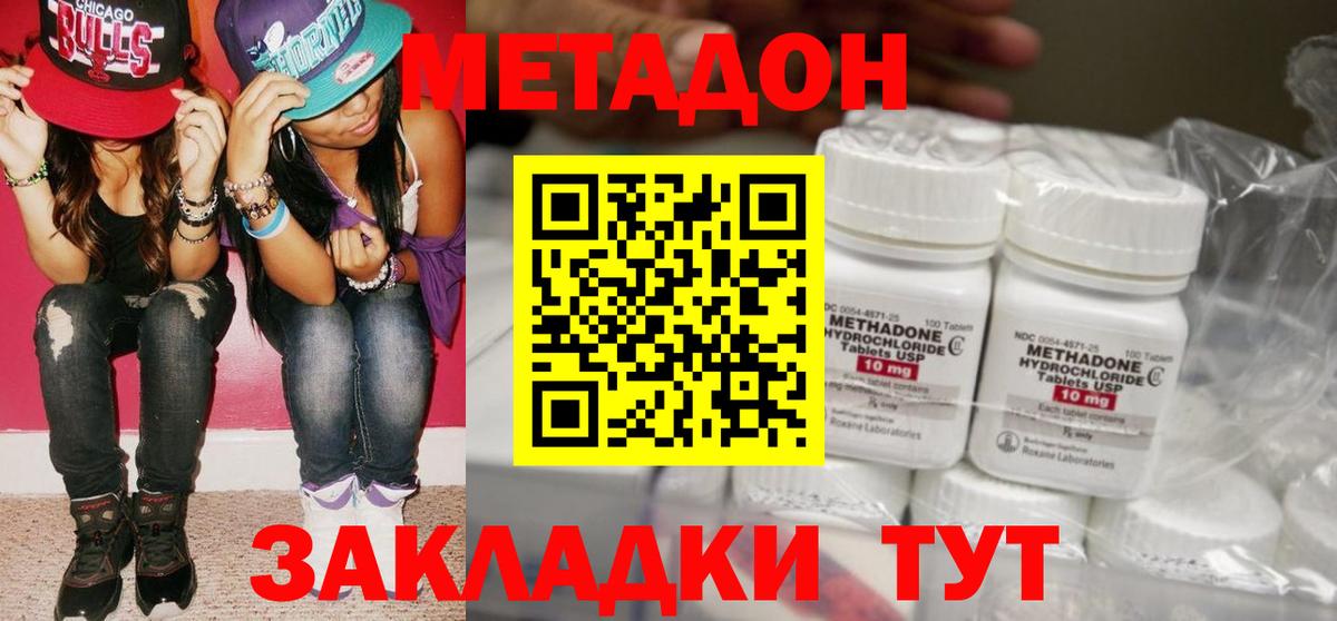 Метадон VHQ  Вход с VPN  MEGA   Метадон VHQ  Зима 