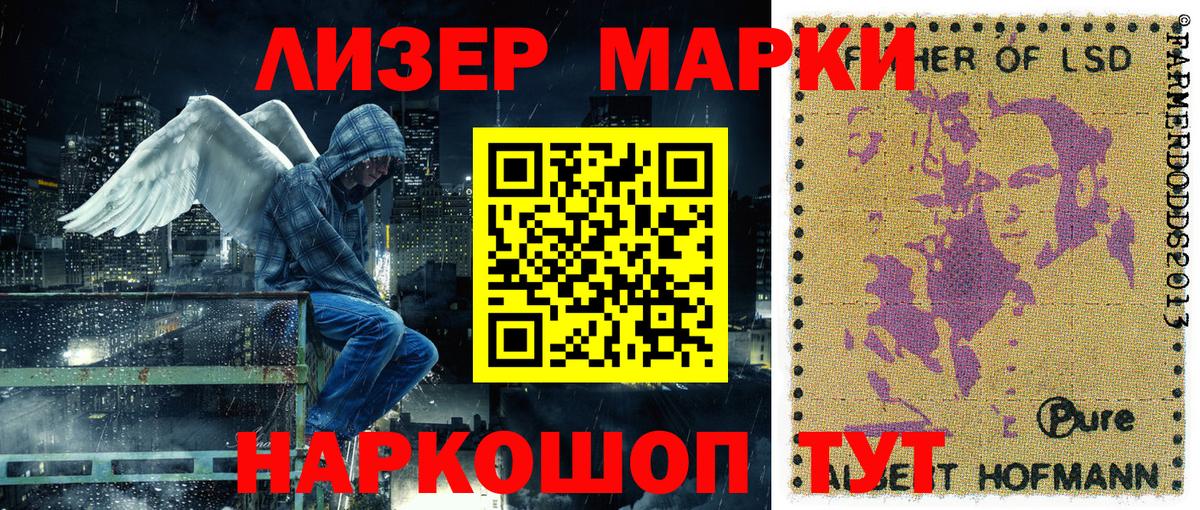 Марки NBOMe 1,8мг  продажа наркотиков  Марки 25I-NBOMe  Зима  Вход с VPN 